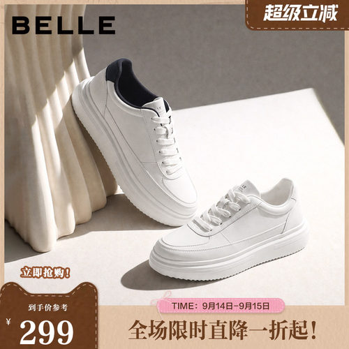 时尚百搭厚底增高休闲小白板鞋