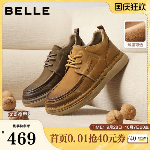 百丽高帮休闲工装鞋男冬季新款牛皮革复古潮搭板鞋加绒A2184DM5