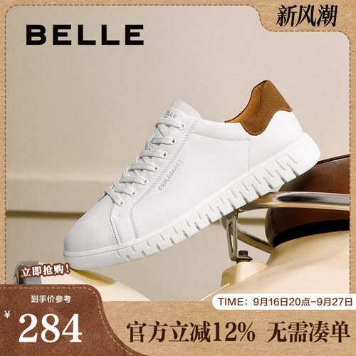 百丽青春减龄小白鞋男20