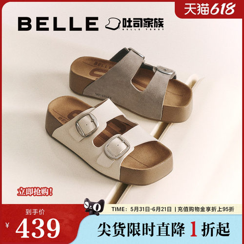 周雨彤易梦玲同款百丽女鞋生巧吐司2代厚底勃肯拖鞋子D5Z1DBT5