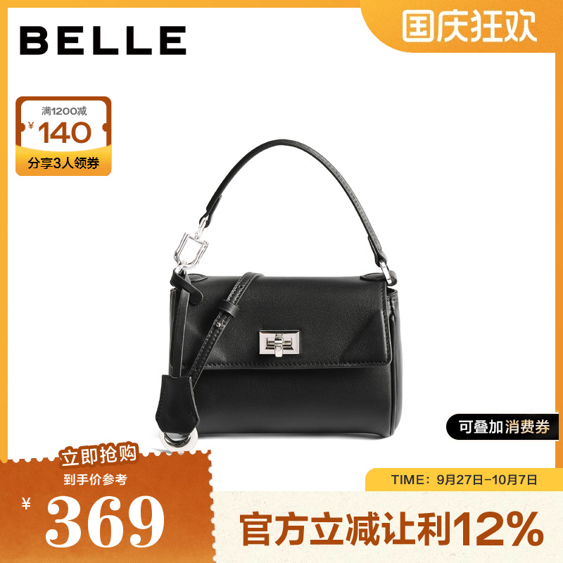 百丽包包女2025秋季新品简约百搭气质单肩斜挎手提小方包F9979CX5
