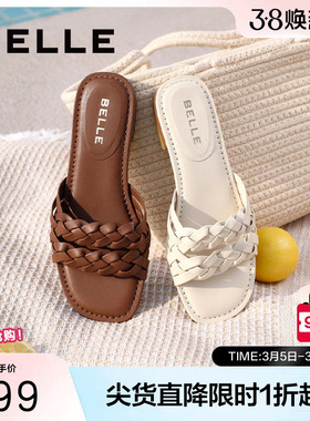 百丽女鞋子幸运结编织平底拖鞋可外穿夏季新款度假风凉拖D6V1DBT5