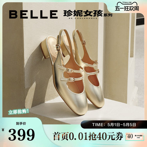 百丽珍妮女孩包头凉鞋女