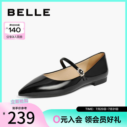 百丽女鞋子春夏季新款浅色单鞋尖头平底法式玛丽珍鞋BR603CQ4
