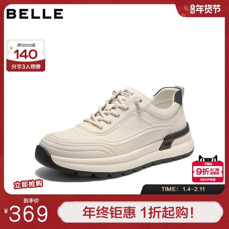 百丽时尚小白鞋男鞋厚底增高免系带户外跑步休闲运动鞋A2225CM4,流行男鞋,德训鞋,淘宝优惠券,粉丝福利购,淘宝优惠卷