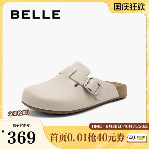 百丽经典百搭勃肯鞋女春季新款商场同款柔软慵懒包头拖鞋D5W1DCHX
