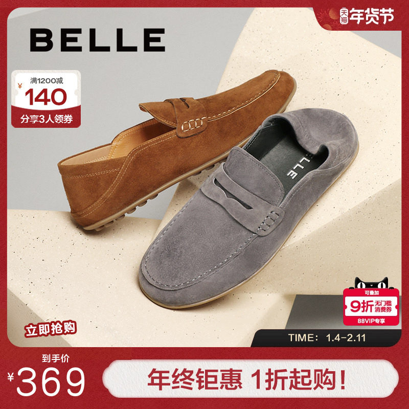 百丽男鞋一脚蹬真羊皮软底休闲豆豆鞋男士开车踩后跟两穿A2050CM5,流行男鞋,乐福鞋（豆豆鞋）,淘宝优惠券,粉丝福利购,淘宝优惠卷