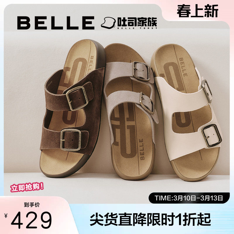 百丽男鞋QQ吐司1代升级版勃肯鞋男夏季新款外穿一字拖8TL01BT5