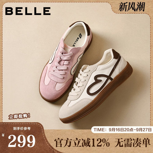 百丽女鞋流心曲奇复古德训鞋26春季新厚底增高休闲板鞋F3J1DAM6