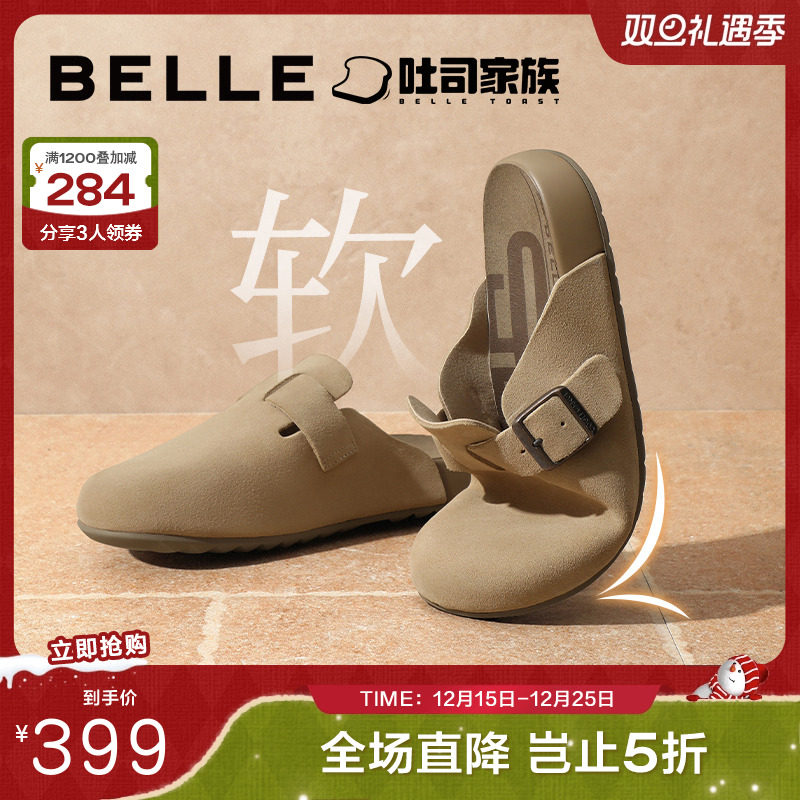 明星同款百丽半岛吐司拖