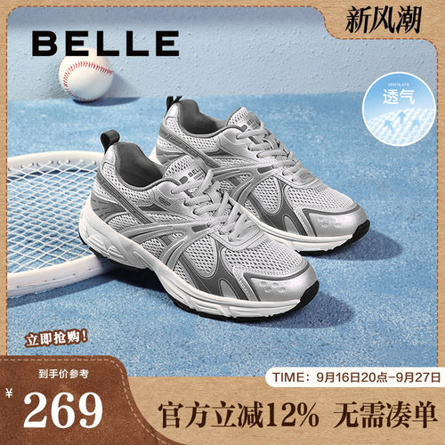 百丽星河轨迹增高厚底老爹鞋女春季新款百搭运动休闲鞋子D4D1DAM5