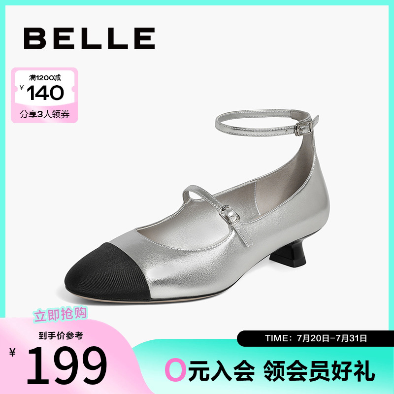 百丽时尚舒适香风气质