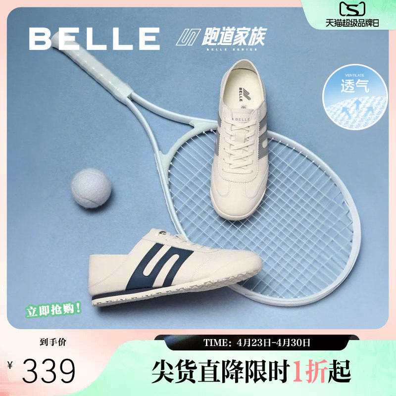 百丽撞色休闲运动鞋男夏季新款商场同款德训鞋阿甘慢跑鞋8RJ01BM5