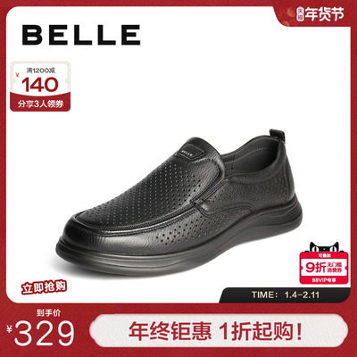 百丽打孔透气休闲皮鞋男夏季羊皮一脚蹬爸爸鞋办公商务鞋A2081BM4