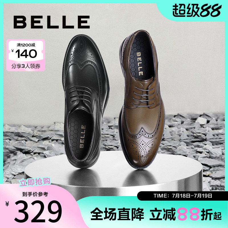 百丽商务鞋布洛克正装皮鞋真皮