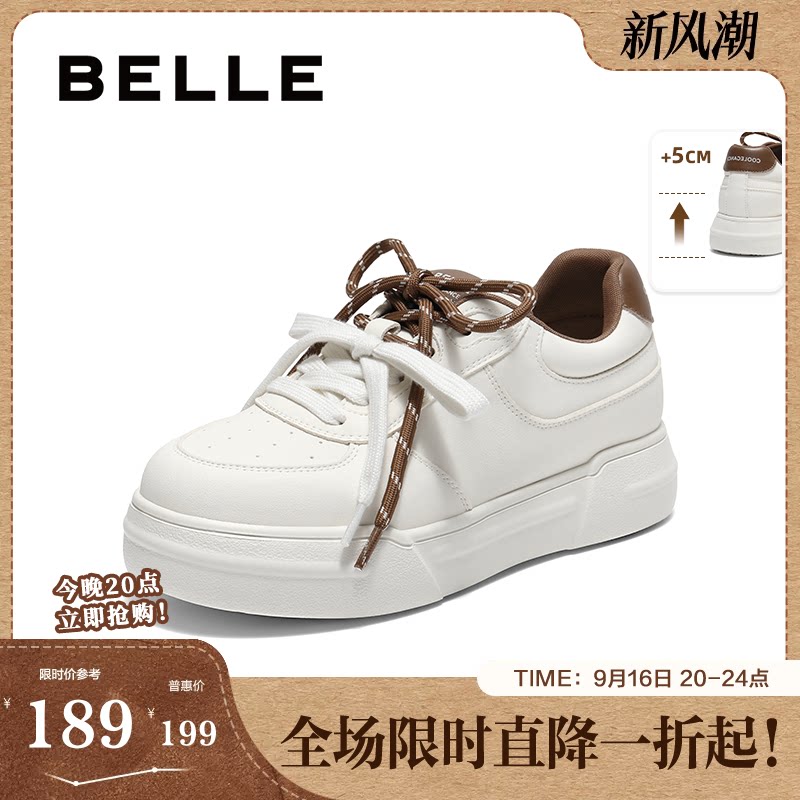 百丽女鞋厚底增高撞色小白板鞋女春夏新款运动休闲鞋子E1S1DCM5										