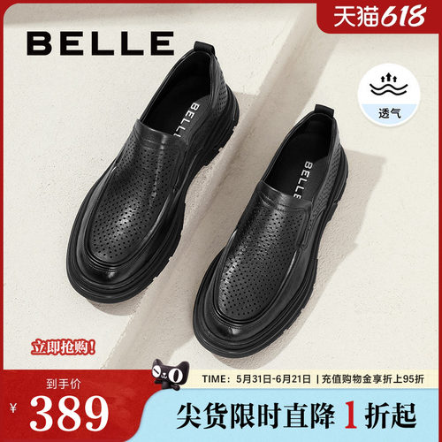 百丽一脚蹬商务皮鞋男鞋
