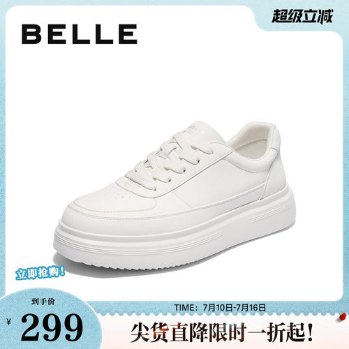 时尚百搭厚底增高休闲小白板鞋