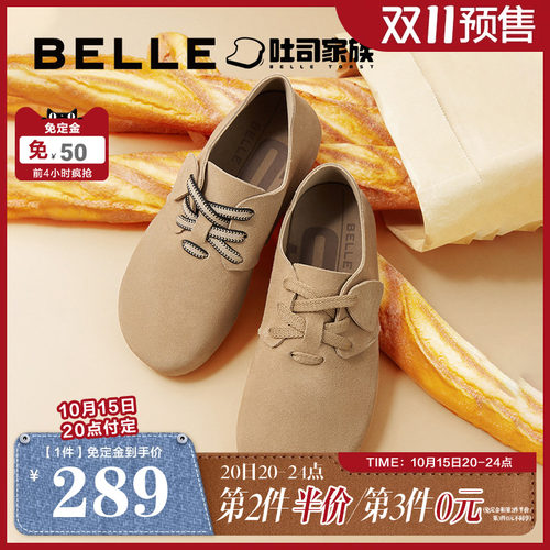 百丽平跟女鞋秋季新款