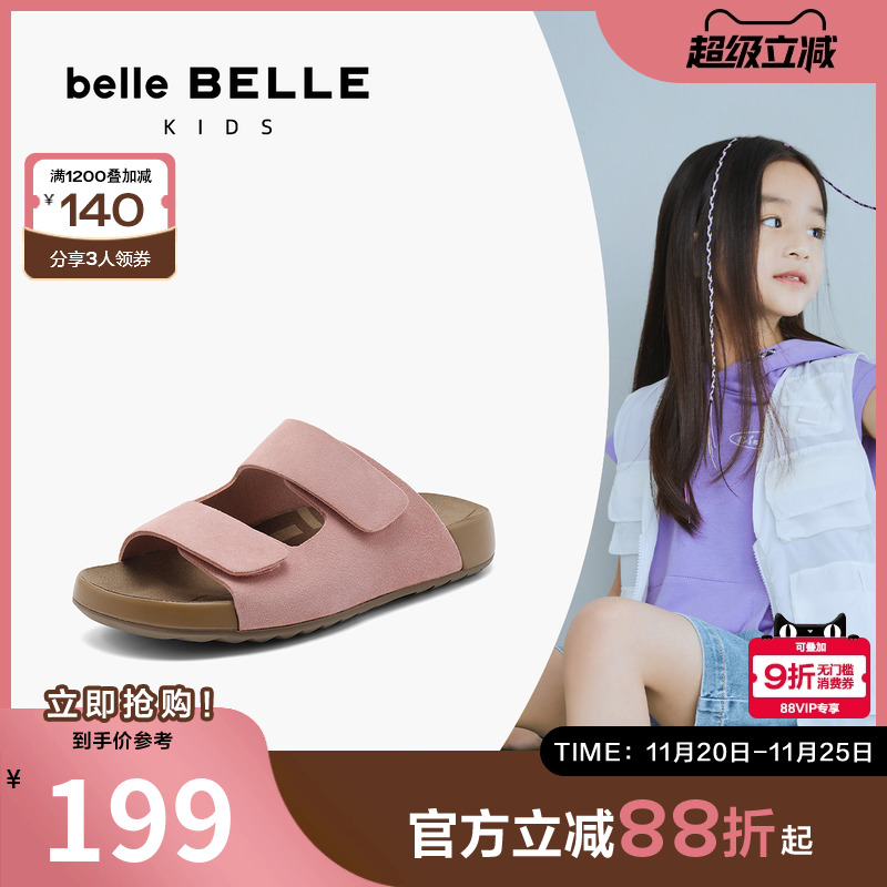 百丽儿童吐司拖鞋2024夏