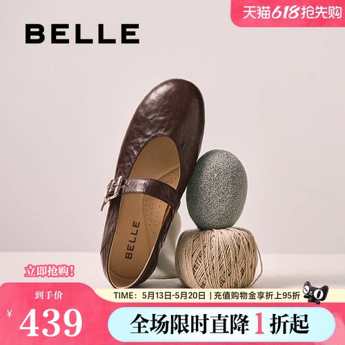 百丽复古褶皱羊皮玛丽珍鞋女春夏新款软平底浅口单鞋子E3U1DCQ5