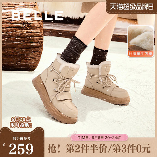 百丽靴女厚底加绒短靴系带棉鞋