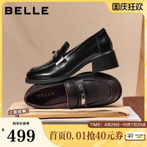 百丽复古粗高跟乐福鞋女26春季新款黑色小皮鞋深口单鞋F2H1DAA6