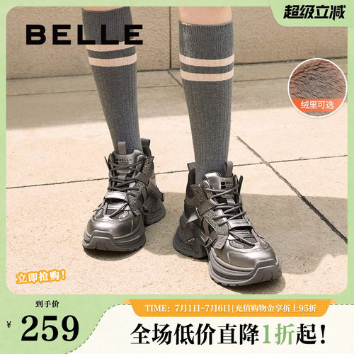 百丽女鞋子厚底高帮银色