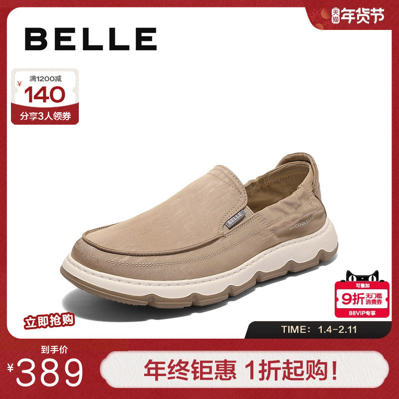 百丽透气休闲布鞋男夏季新款商场同款厚底一脚蹬懒人鞋8RW01BM5,流行男鞋,布鞋,淘宝优惠券,粉丝福利购,淘宝优惠卷