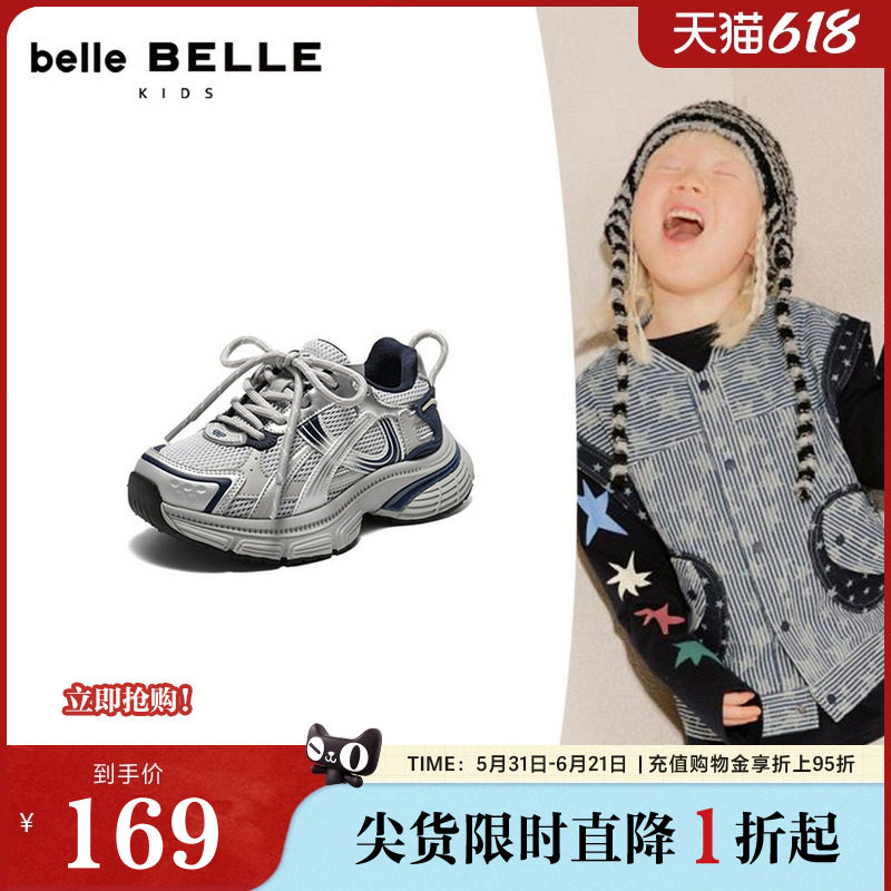 百丽厚底银灰色老爹鞋男女中童鞋2026新款商场运动休闲鞋50756A86
