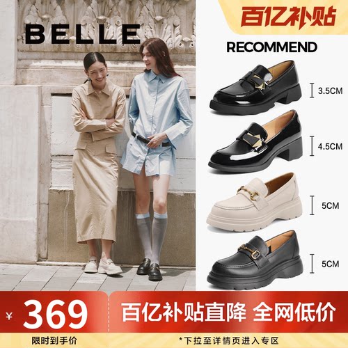 百丽女鞋子黑色小皮鞋20