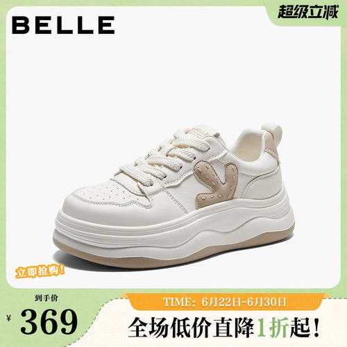 百丽厚底增高撞色小白鞋女2026春新款基础百搭休闲板鞋B3093AM6