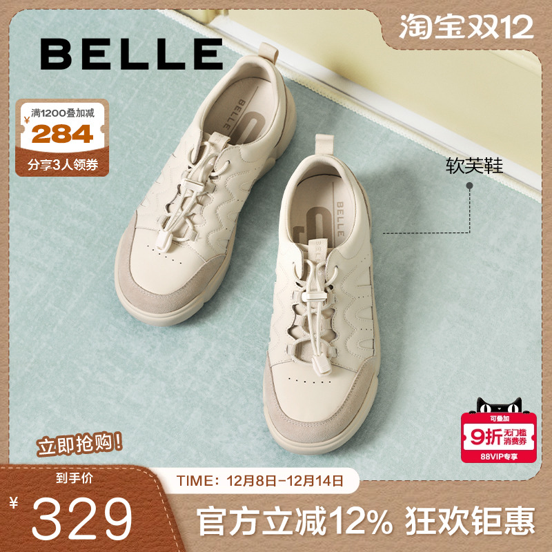 百丽女鞋软芙鞋免系带厚底小白板鞋2025秋季新款休闲鞋E3S1DCM5