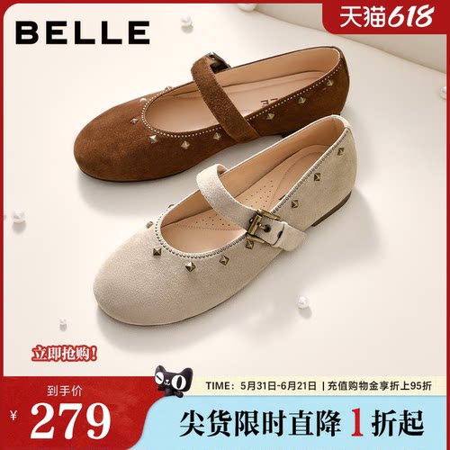 百丽复古时尚铆钉玛丽珍鞋女春夏新款轻便薄底浅口单鞋WP022CQ5