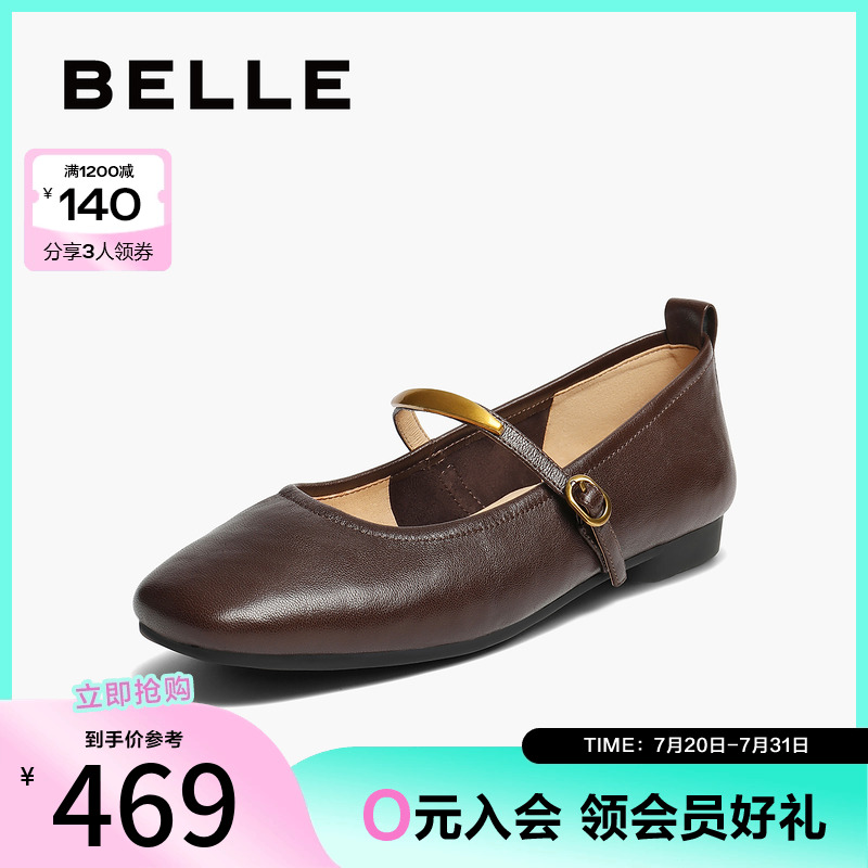 百丽时尚复古玛丽珍鞋女2025秋新商场同款真皮薄底单鞋E3V1DCQ5