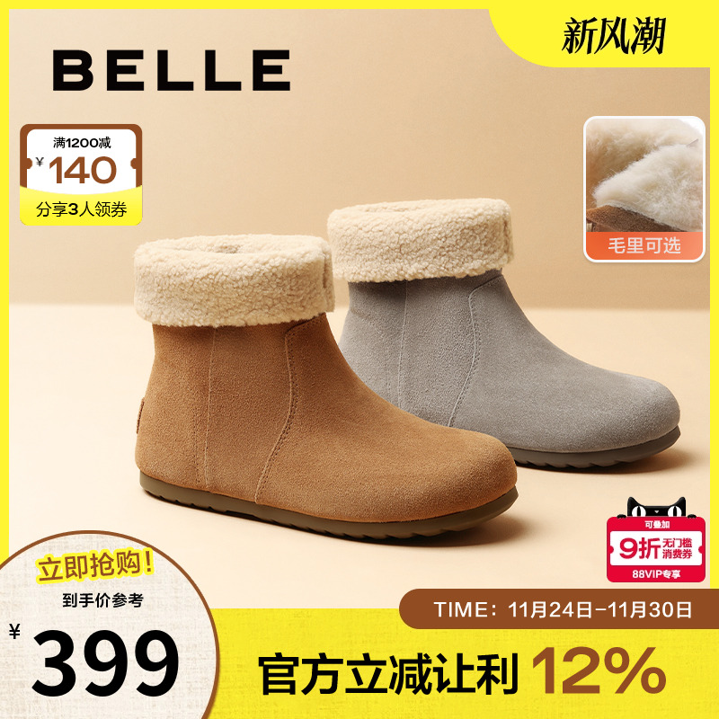 吐司堆堆加绒靴女勃肯百丽黄油