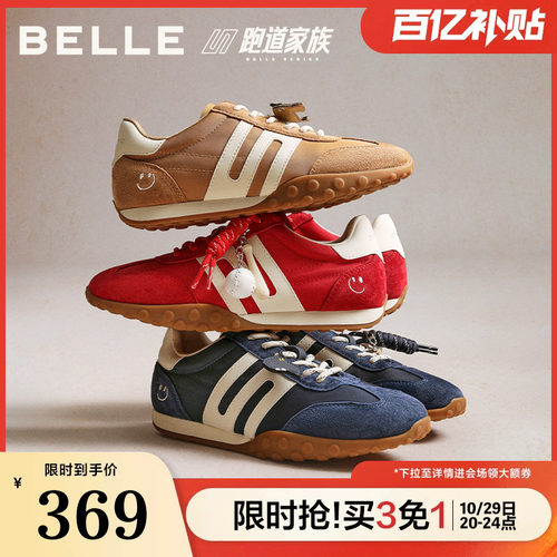 百丽彩虹豆2.0复古跑道阿甘鞋女26春新薄底运动休闲鞋D5R2DAM6