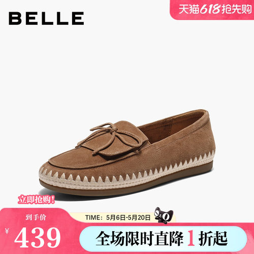 百丽羊皮编织渔夫乐福鞋女2026春季新款一脚蹬深口单鞋F2C1DAA6