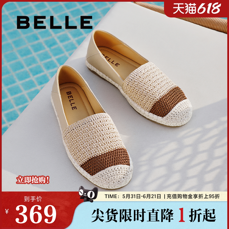 百丽女鞋度假编织渔夫鞋女夏季新款平底一脚蹬乐福单鞋子D6Y1DBA5