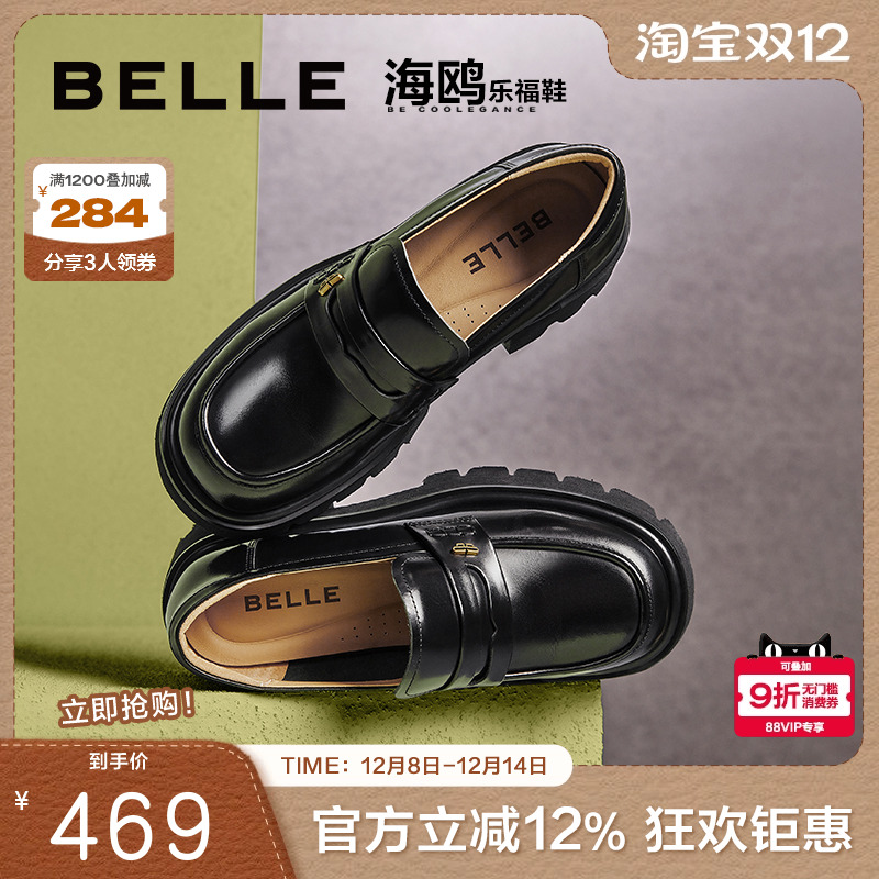 百丽学院风乐福鞋新款浅口单鞋