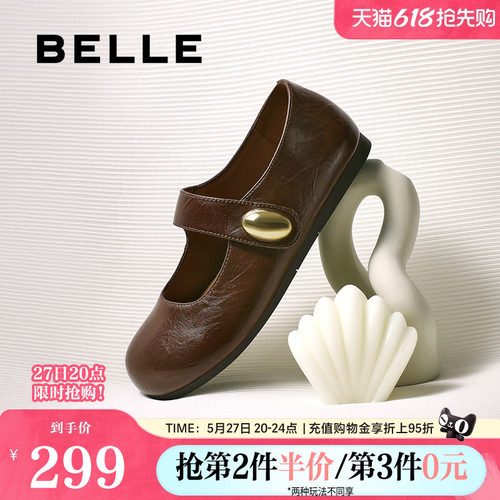百丽简约时尚玛丽珍鞋女春夏新可爱圆头魔术贴浅口单鞋B2782CQ5
