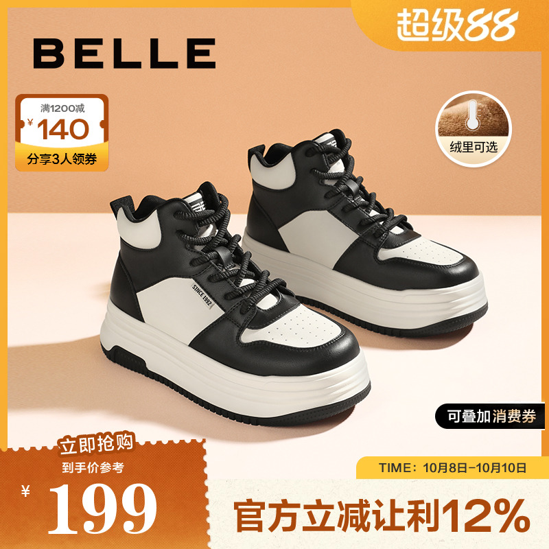 百丽厚底圆头2023女鞋