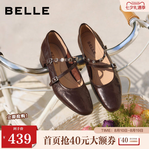 百丽羊皮复古玛丽珍鞋女2026春季新款粗高跟浅口单鞋子B2999AQ6
