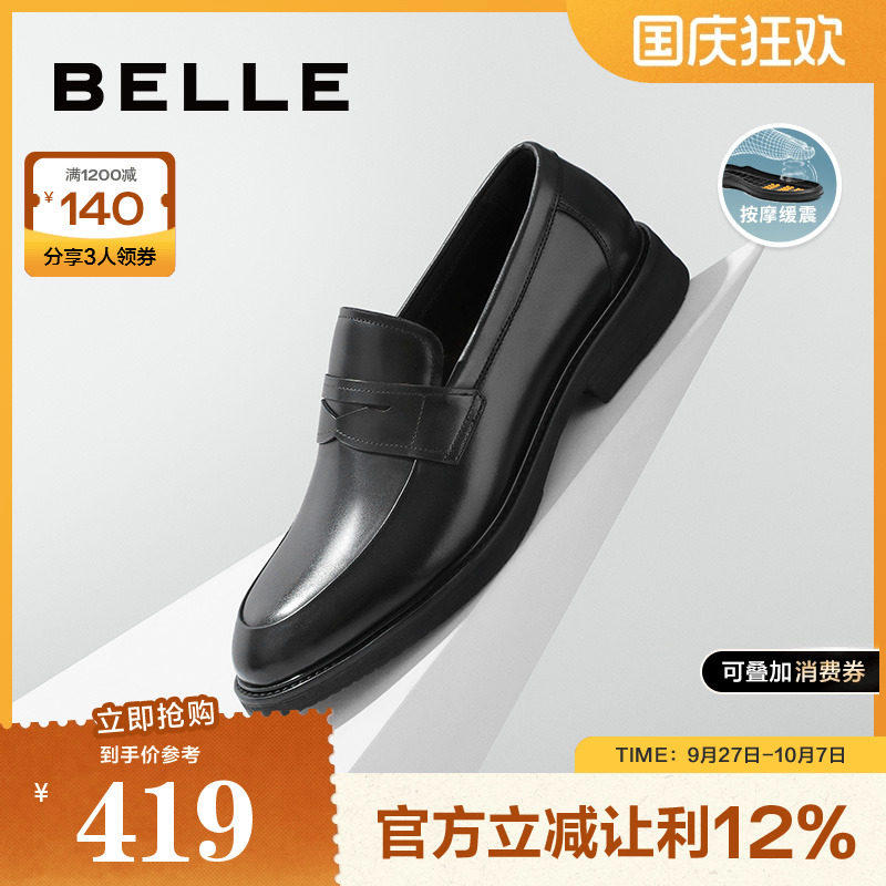 百丽皮革通勤男士商务鞋
