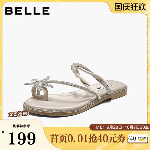 百丽细闪一字拖鞋女2026夏新时尚水钻星星套趾拖鞋B3152BT6
