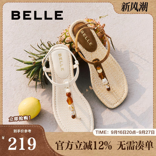 百丽幸运石夹趾罗马凉鞋女夏季新款时尚百搭透气人字拖鞋D8S1DBL5