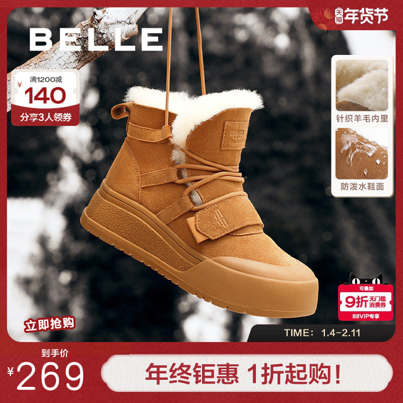 百丽厚底保暖雪地靴冬季新款加绒羊毛毛棉鞋短靴子D1R1DDD4,女鞋,时尚雪地靴,淘宝优惠券,粉丝福利购,淘宝优惠卷