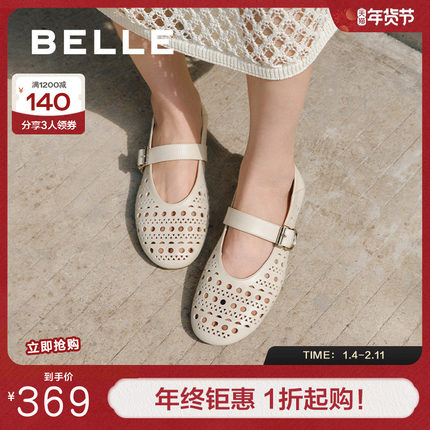 百丽女鞋镂空法式玛丽珍渔夫鞋女夏季新款浅口渔网单鞋子D7Q1DBQ5