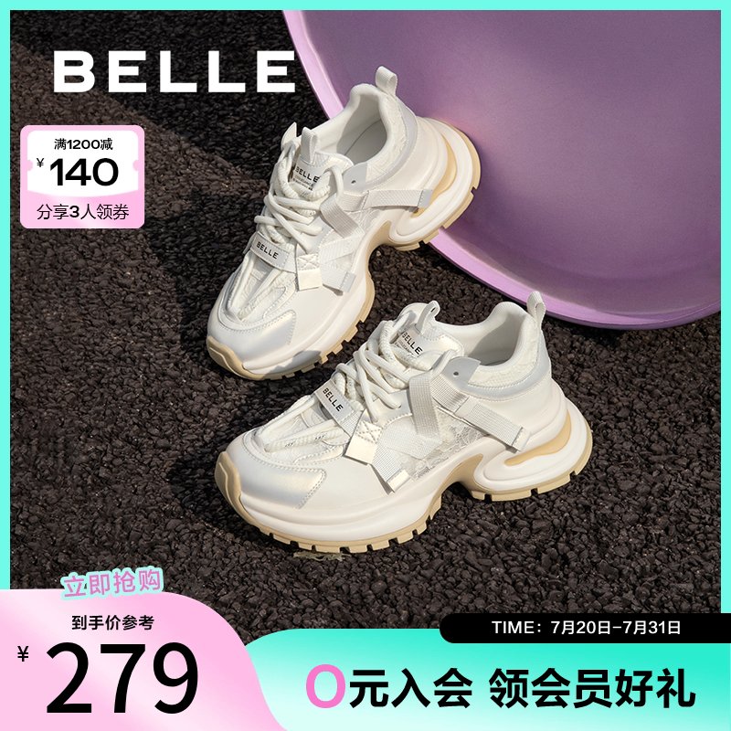 百丽运动网面老爹鞋女鞋