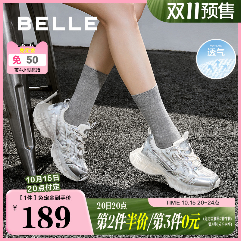 百丽银色厚底小果冻银色